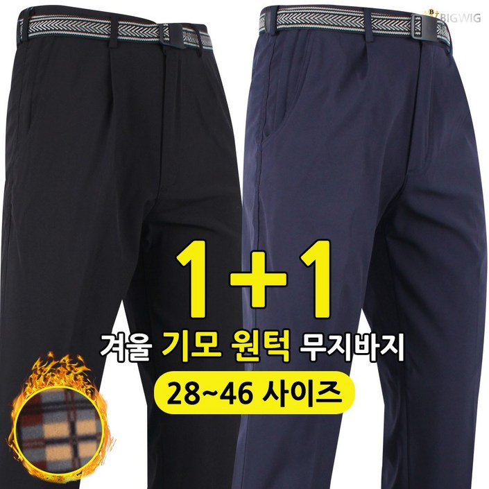 더빅보스 WD 무지 기모 바지 11 겨울 남자 등산바지 작업복