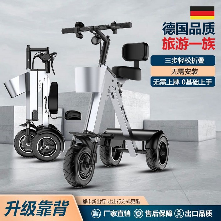 전동 스쿠터 세발 출퇴근용 전기 역삼륜 바이크 배달