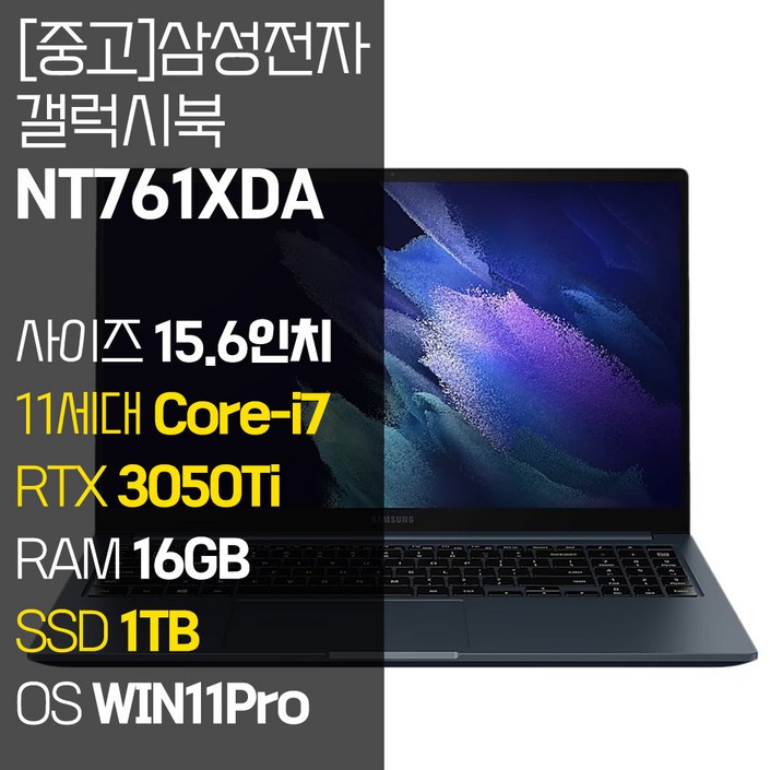 삼성 갤럭시북 NT761XDA 15.6인치 인텔 11세대 Corei7 RTX3050Ti RAM 16GB SSD 512GB1TB 장착 윈도우11설치 게이밍 중고노트북, NT761XDA, WIN11 Pro, 16GB, 1TB, 코어i7, 미스틱 블랙