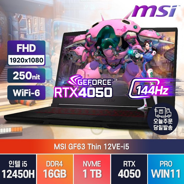 [마우스증정] MSI GF63 Thin 11UC 12VE 12세대 i5-12450H RTX4050 윈도우11 노트북 7007042844