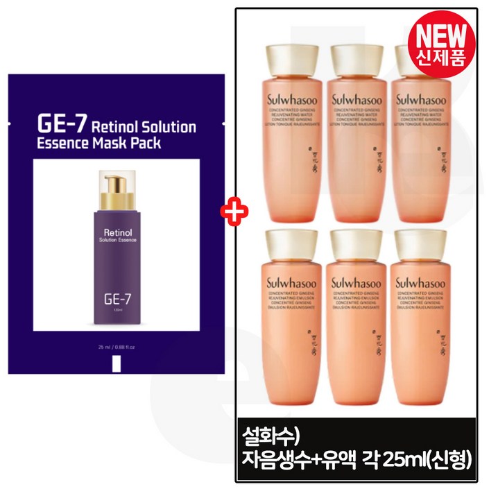 지이세븐) 레티놀 솔루션 (에센스) 팩 구매시 샘플 자음생수/자음생유액 2종 각 25ml x3개 _총 150ml (최신형 6세대_)
