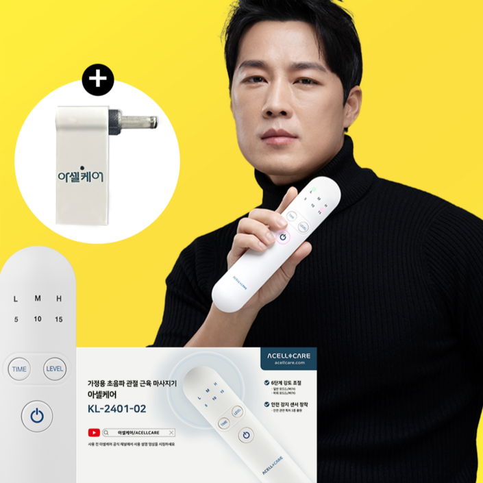 국내생산 아셀케어 젠더 플러스 울트라 관절 근육 마사지기
