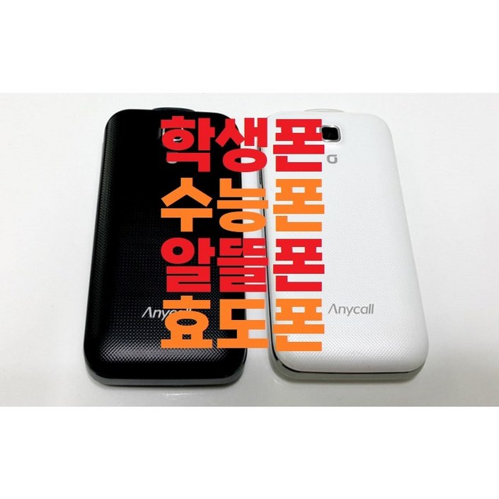 삼성전자 미니멀폴더 SHWA300K 효도폰 학생폰 KT 2G 3G 폴더폰 공기계