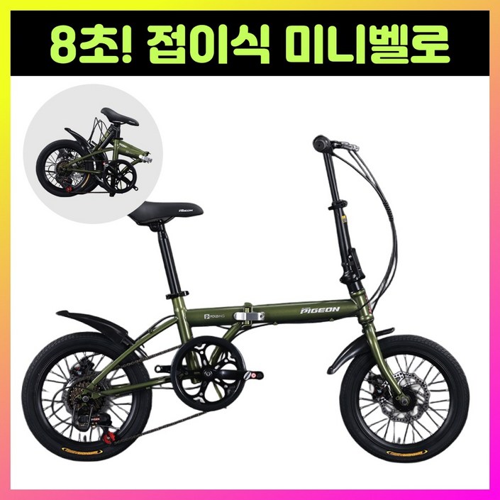 폴더나인 초경량 미니벨로 휴대 남녀공용 접이식 자전거