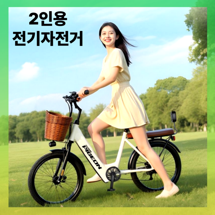 벨라다디 안정적인 2인승 여성용 전기자전거 전동 출퇴근 배달용 가성비 스로틀 PAS 2인용, 크림, 강철