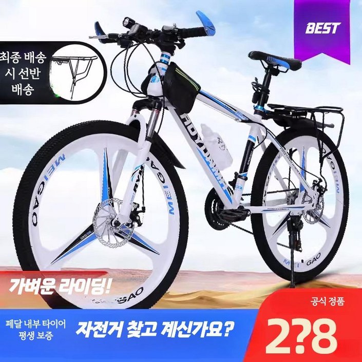 26인치 산악자전거 성인용 MTB 오프로드 출퇴근용 자전거 에너지 절약형