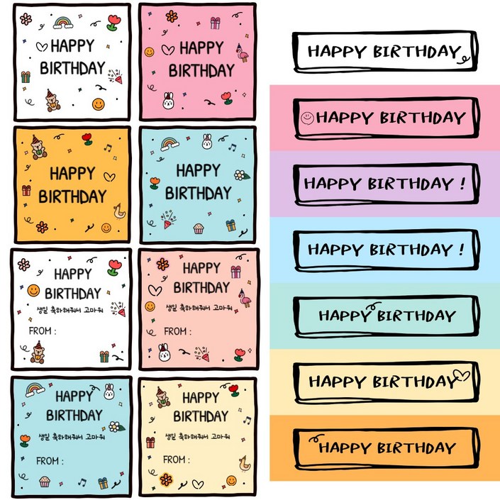 생일 스티커 100매 생일 축하 답례 해피버스데이 데코 장식 선물 포장 쿠키 답례스티커 베이킹 꾸미기 선샤인마켓, 1세트, 2.생일 네임