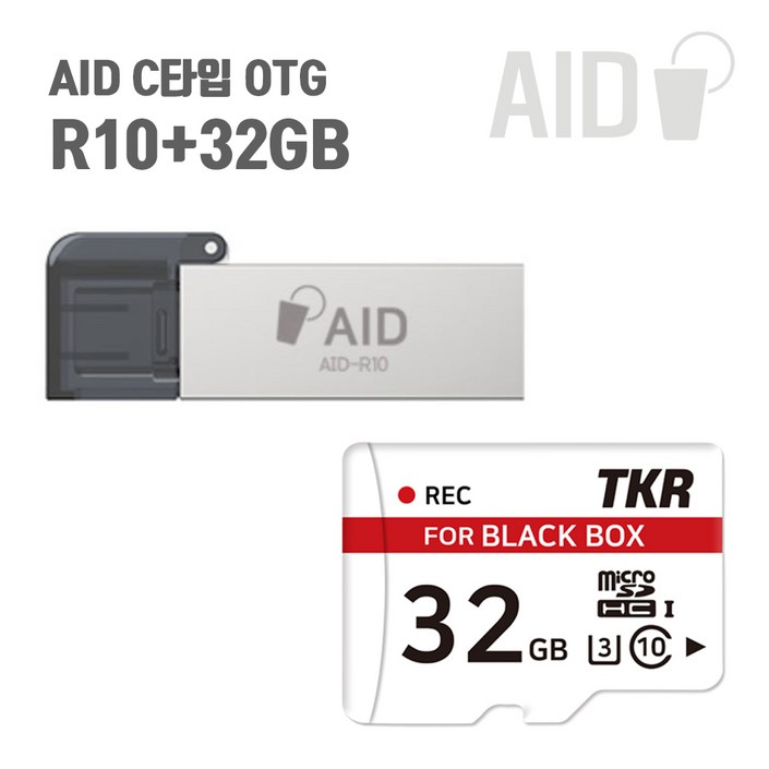 AID OTG 카드리더기 AIDR10메모토리 블랙박스 MicroSD카드 32GB