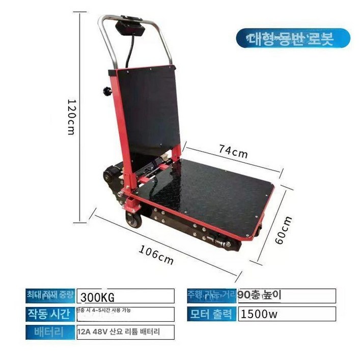 전동 계단 운반차 핸드카 전동카트 운반기 수레 리프트 대차