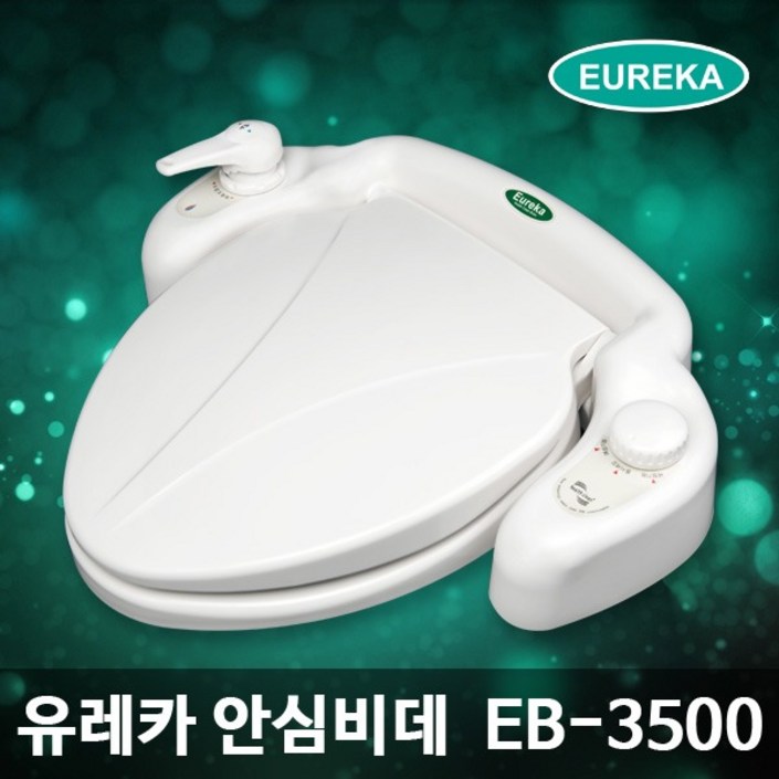 유레카비데 EB-3500 기계식 방수비데 수동비데 수압식 냉온수 여성세정기능 물청소가능 전자파안심 무전원 방수비데 5715363673