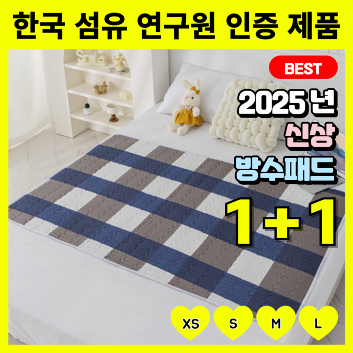 니즈솔브 어르신 시니어 환자 방수 패드, NS01네이비체크