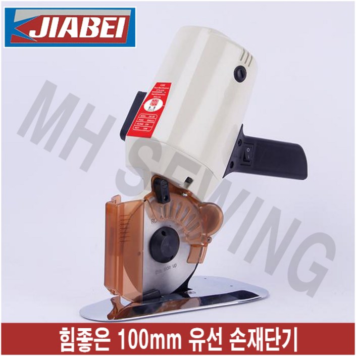 MHS 원단재단기, 손재단기 100밀리