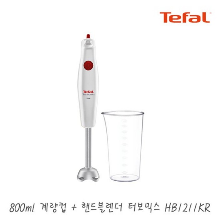 테팔 핸드블랜더 터보믹스 HB1211KR 미니믹서기 블렌더 용기 소형 업소용 가정용, 단품
