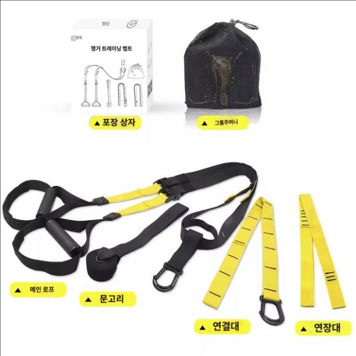 서스펜션 전신 저항 헬스 밴드 로프 운동 풀업 홈트 TRX