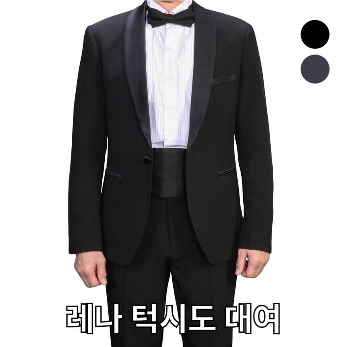레나턱시도대여,턱시도대여,연미복대여,턱시도주문제작,단체턱시도,여자턱시도,남자턱시도,합창복,관현악단, 성가대,증창단,오케스트라,합창복주문제작대여 레나턱시도대여,턱시도대여,연미복대여,턱시도주문제작,단체턱시도,여자턱시도,남자턱시도,합창복,관현악단, 성가대,증창단,오케스트라,합창복주문제작대여