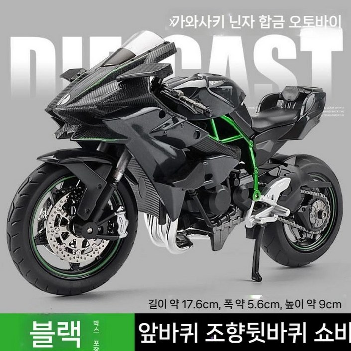 하야부사 두카티 가와사키 H2R 오토바이 프라모델 시동 및 리얼구동