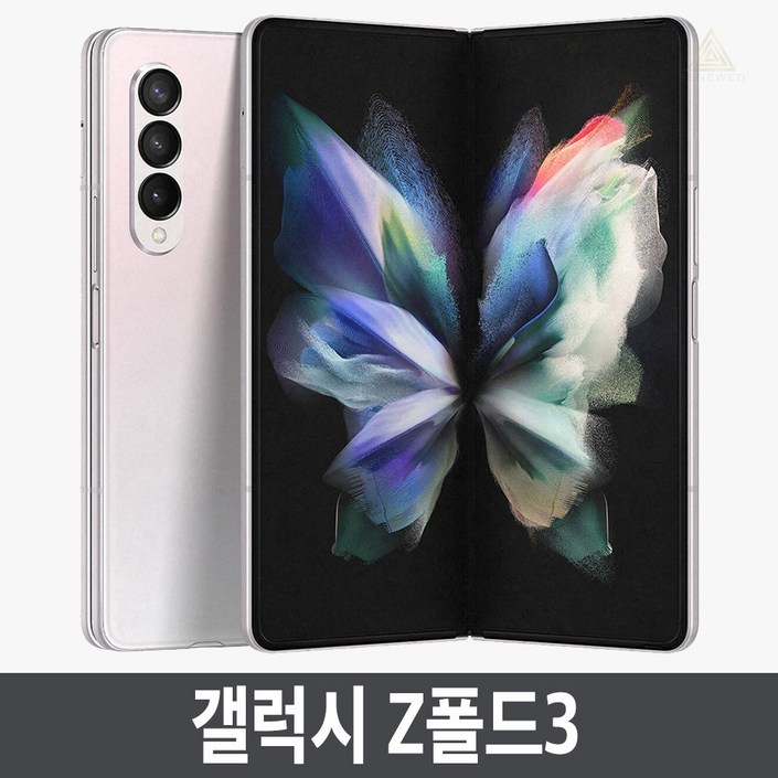 삼성전자 갤럭시 Z 폴드3 5G 자급제 공기계