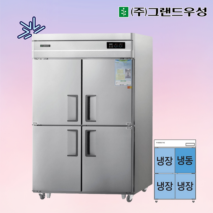 그랜드우성 업소용냉장고 45박스 간냉식 냉장고 냉동고 기존 WSFM1260RF