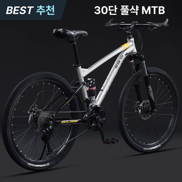 로로와형제들 MTB자전거 30단 풀샥 27.5인치 출퇴근 입문용 성인 가성비 자전거