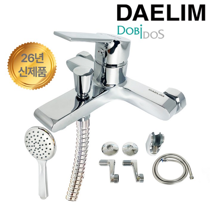 26년신제품 대림 친환경 황동 프리미엄 최고급형 샤워기수전 욕실 욕조샤워 FBD0750C