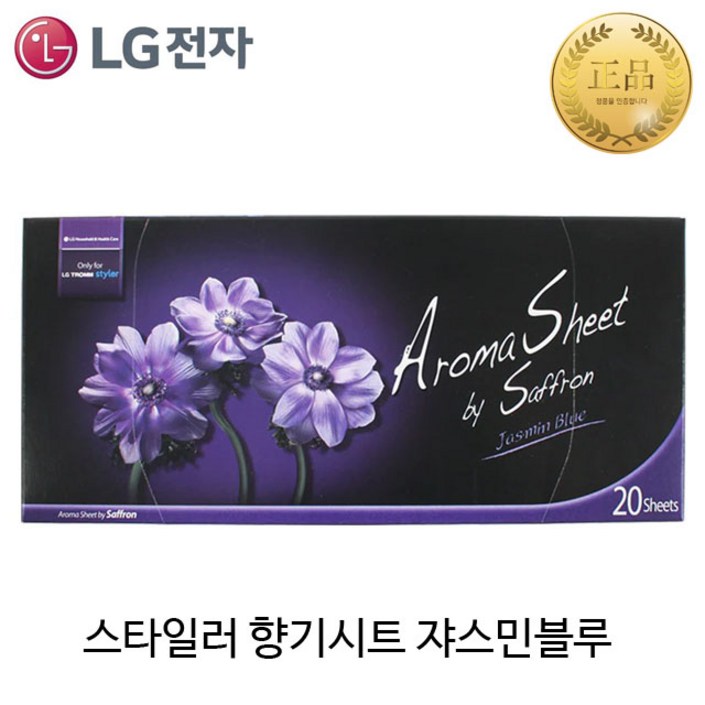 LG전자 정품 트롬 스타일러 전용 아로마 향기 시트 20매(당일발송), 2.자스민블루 20221105