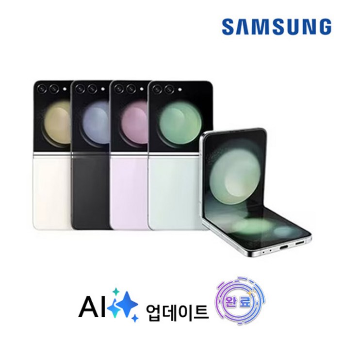 갤럭시 Z플립5 256GB SM-F731 S급리퍼