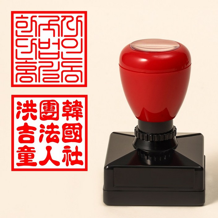 매드스탬프 개인 법인 인감 도장 사용인감 사업자 직인 결재 회사 사업자 제작