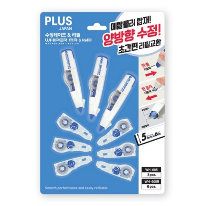 플러스 수정 테이프 3p  리필 6p 세트 WH605, 혼합색상, 1세트
