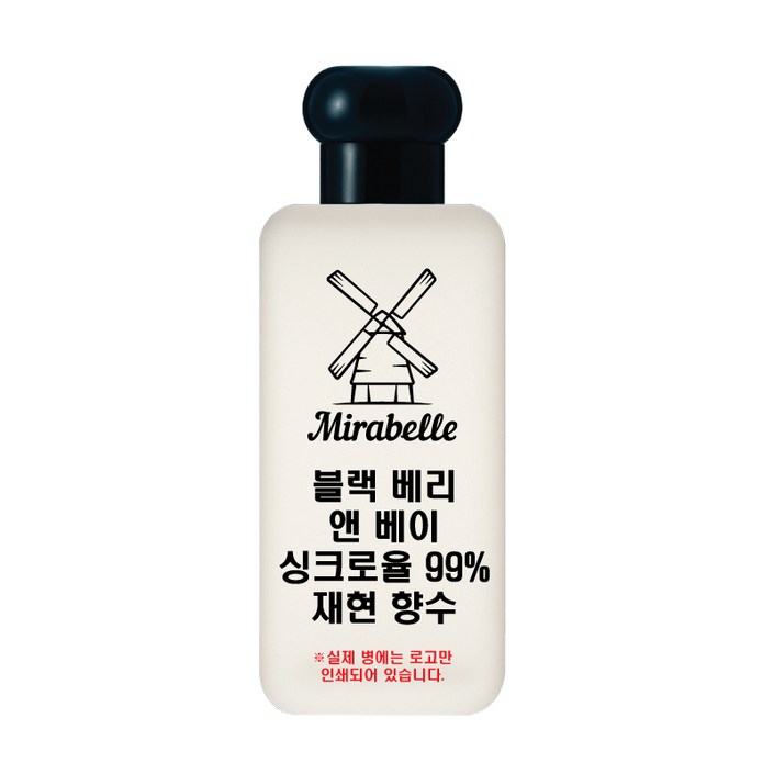 미라벨 블랙베리 앤 베이 오드퍼퓸, 50ml, 1개