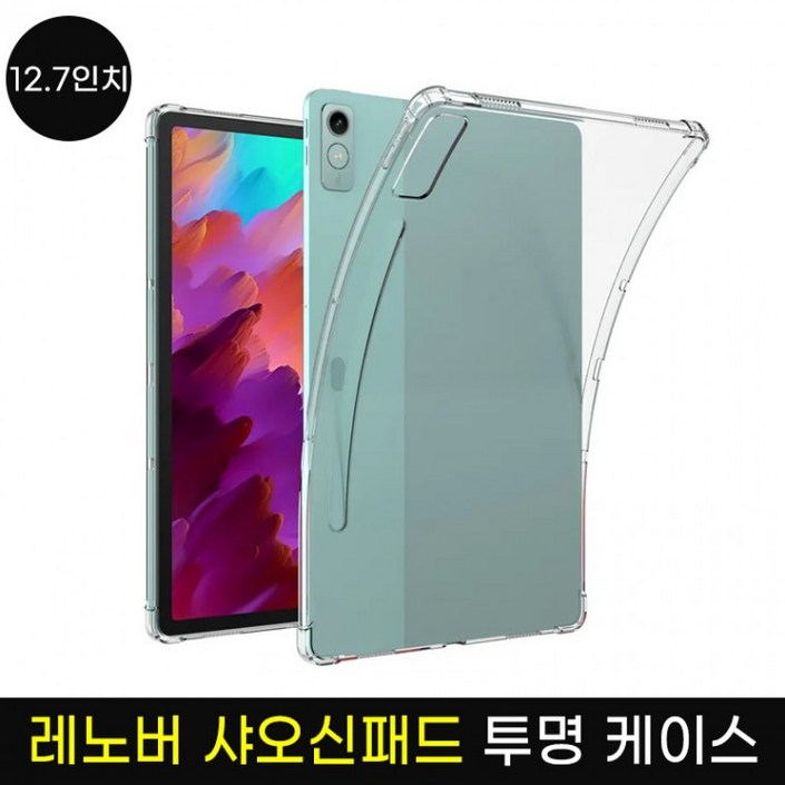 레노버 샤오신 패드 프로 12.7 P12 QHD 클리어 젤리 범퍼 케이스 Xiaoxin Pro Pad 케이스나라 레노버 샤오신 패드 프로 12.7 P12 QHD 클리어 젤리 범퍼 케이스 Xiaoxin Pro Pad 케이스나라