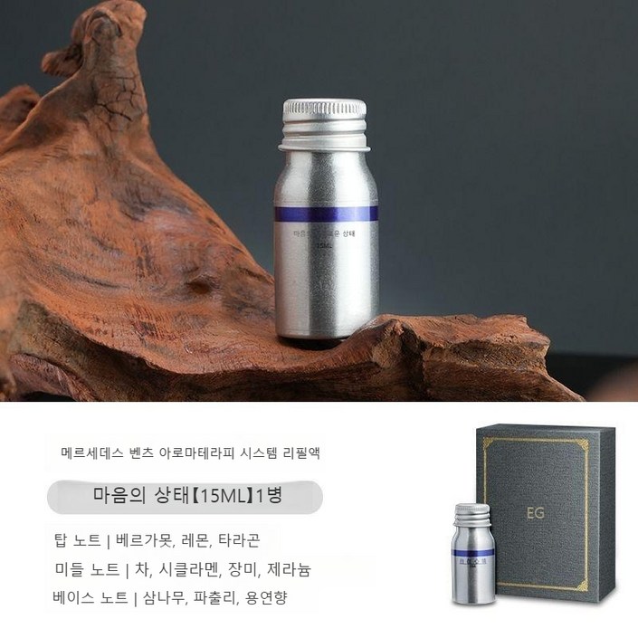 벤츠 방향제 리필 호환상품 에어밸런스 자동차 아로마테라피 디퓨저 보충액 E클래스 S클래스 마이바흐