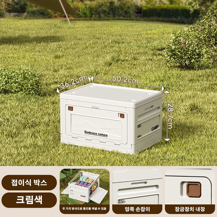 다용도 야외 캠핑 접이식 수납함 대용량 접이식 캠핑 수납함