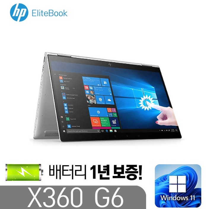 [HP EliteBook X360]1040 G6 인텔 i5-8265U 8G SSD256G HD620 14.1인치터치 360도 Silver