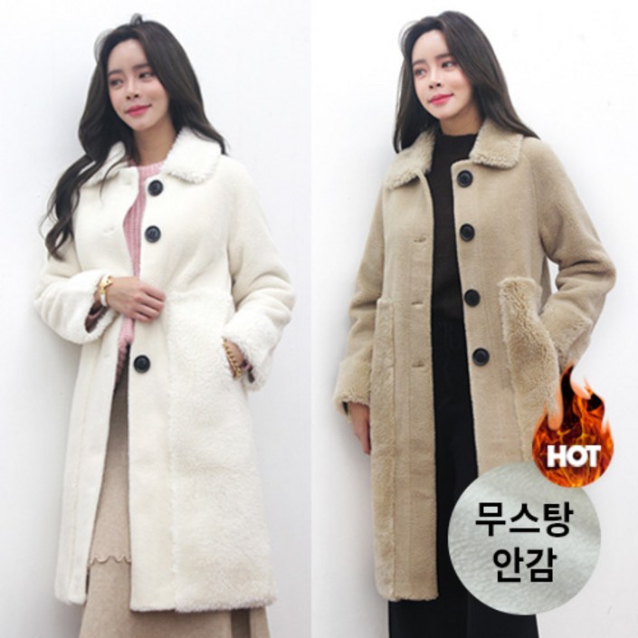잘빠진 여성용 양털 덤블 무스탕 코트
