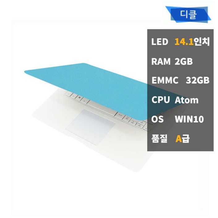 사본 - 중고 노트북 디클 블루 D141 가벼운 저렴한 사무용