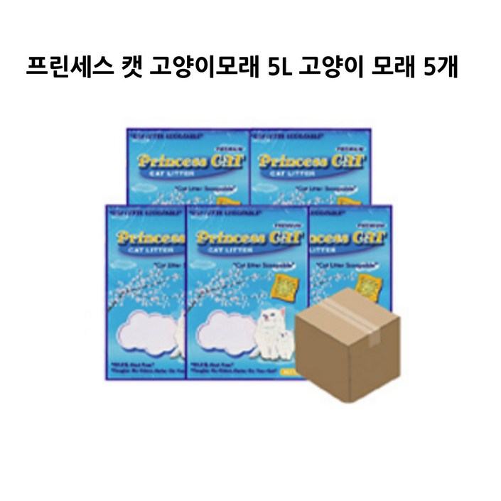 프린세스캣 고양이모래 5L x 5개 벤토나이트박스포장
