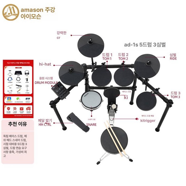전자드럼 풀패키지 가정용 패드 스타터 입문용 전자드럼패드 가성비좋은, 1개, 1S 5드럼3심벌 +