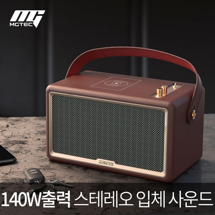 엠지텍 3.1채널 스테레오 급속무선충전 블루투스 스피커 MAJESTY7, 브라운, MAJESTY7 엠지텍 3.1채널 스테레오 급속무선충전 블루투스 스피커 MAJESTY7, 브라운, MAJESTY7