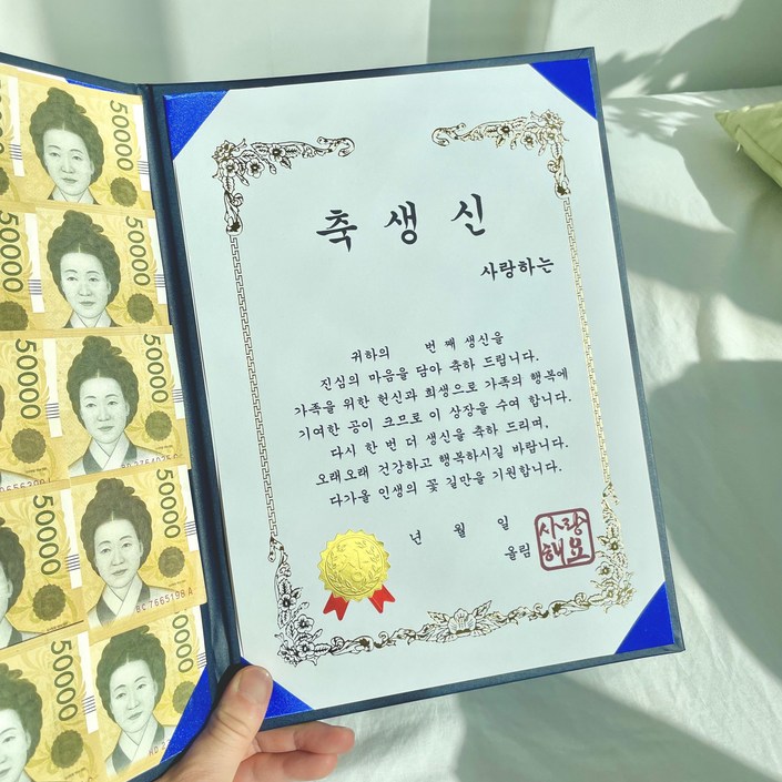 프렌치로즈 용돈 감사 상장 생신이벤트