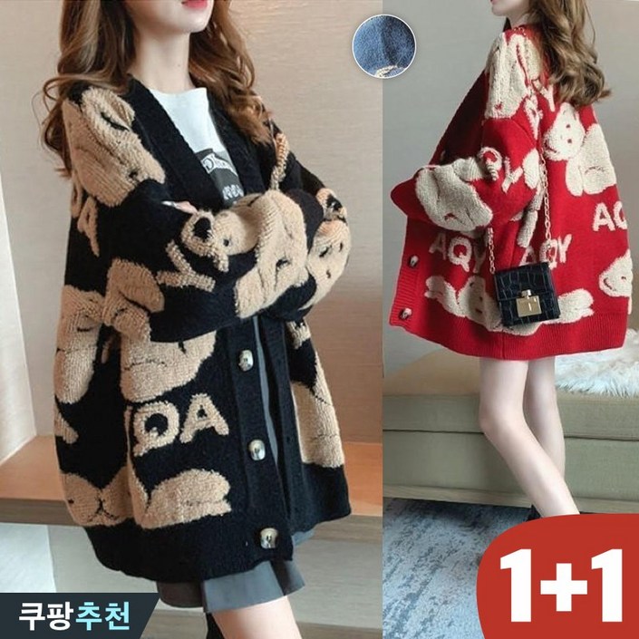 브랜드 추천 11 여성 캐릭터 러블리 자수 미디 스웨터 가디건 가을 겨울 편한 스쿨룩 박스 날씬해보이는 패션 캐주얼 간절기 부드러운 데일리 외출복 코디 이쁜 분위기 카디건