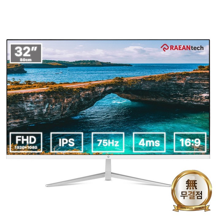 래안텍 본사 FHD 32형 IPS 75Hz 화이트 사무용 모니터, 80cm, PANTHEON F3275T무결점