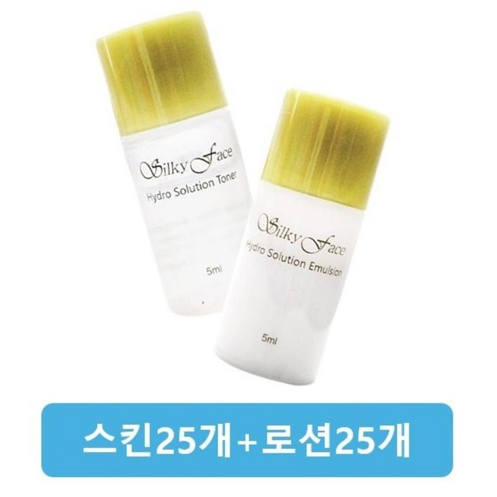 여행용 5ml 스킨25개로션25개 실키페이스 수미화장품 휴대용