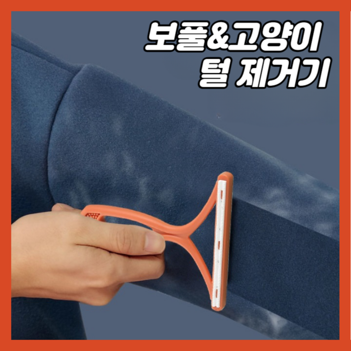 반듯케어 보풀제거기 세탁소용 자취생 필수품 고양이털제거, 톤그레이 반듯케어 보풀제거기 세탁소용 자취생 필수품 고양이털제거, 톤그레이