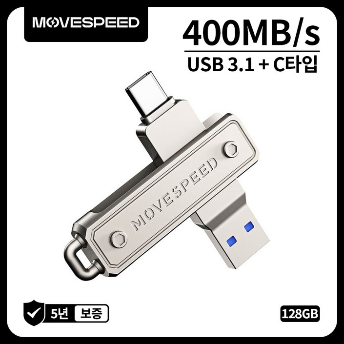 MOVESPEED YSULJU 460MBs USB 3.2 Gen 1 C타입 듀얼 인터페이스 플래시 드라이브, 1개, 128GB MOVESPEED YSULJU 460MBs USB 3.2 Gen 1 C타입 듀얼 인터페이스 플래시 드라이브, 1개, 128GB
