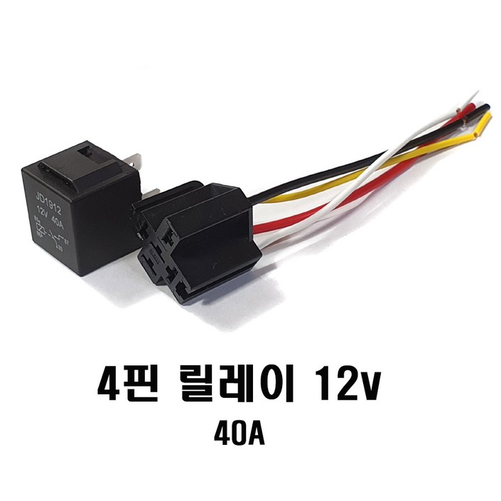 diy용 4p릴레이 4p배선 휴즈 휴즈박스 크락션 전자혼 전자크락션 연장선 배선소켓 시거잭