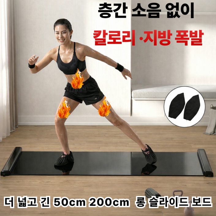 쿠비코 홈트PRO 롱 슬라이드 보드