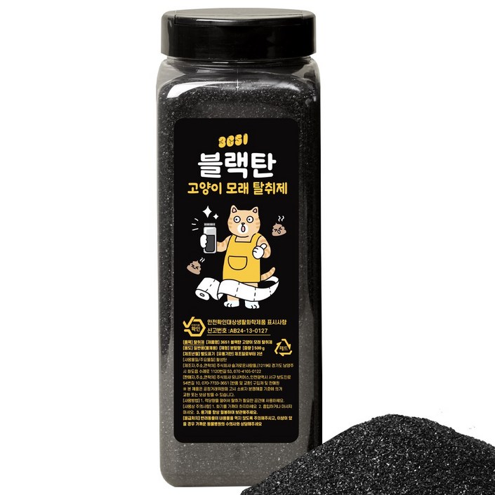 3651 블랙탄 천연 고양이모래 냄새제거제