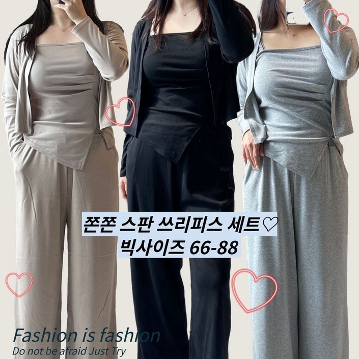 나시 가디건 팬츠 세트 빅사이즈 쓰리피스 꾸안꾸룩 데일리세트