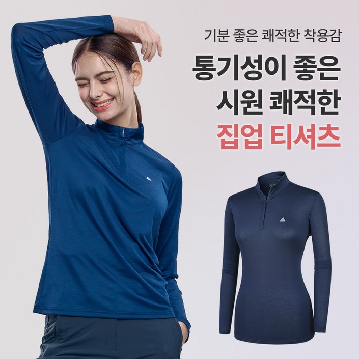 스타일랑 여성 봄 여름 긴팔 집업티  리프레쉬 쿨 까칠이 원단 등산 아웃도어 작업복 빅사이즈 스판 집업 티셔츠