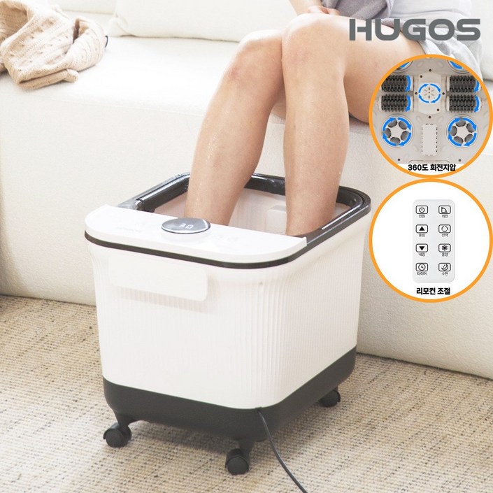 휴고스 습식족욕기 족탕기 온도조절 BSWF520, 1개, 단일색상